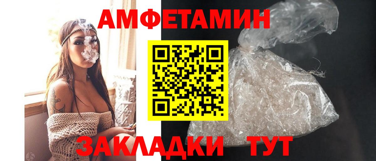 Амфетамин Розовый Майкоп