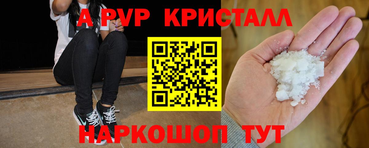 Майкоп  Alpha-PVP Соль  Вход с VPN  купить   Альфа ПВП Crystall  Alpha PVP 