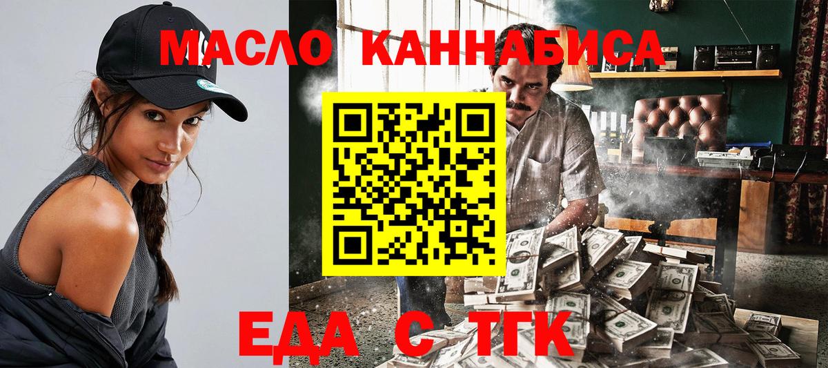 Cannafood конопля Майкоп