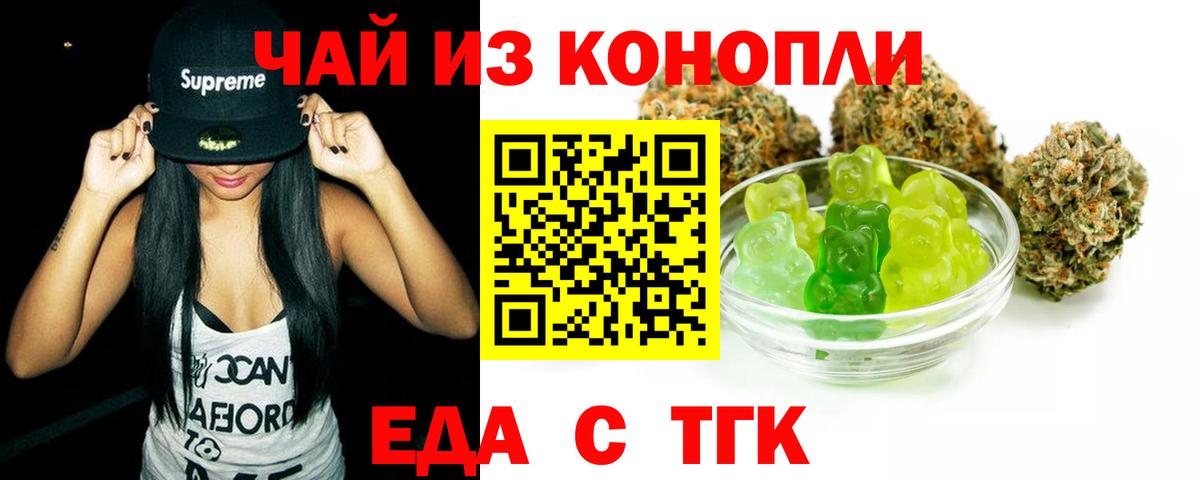 Печенье с ТГК марихуана  Вход с VPN  Майкоп 