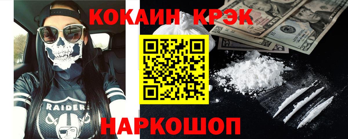 КОКАИН Колумбийский  Вход с VPN  Майкоп 