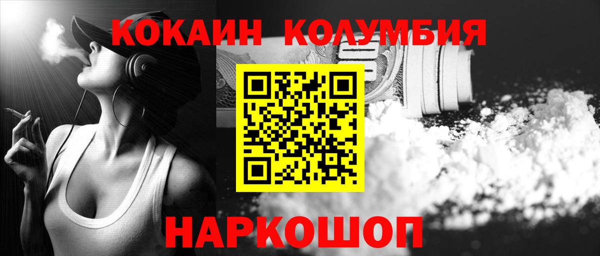 COCAIN Columbia Майкоп