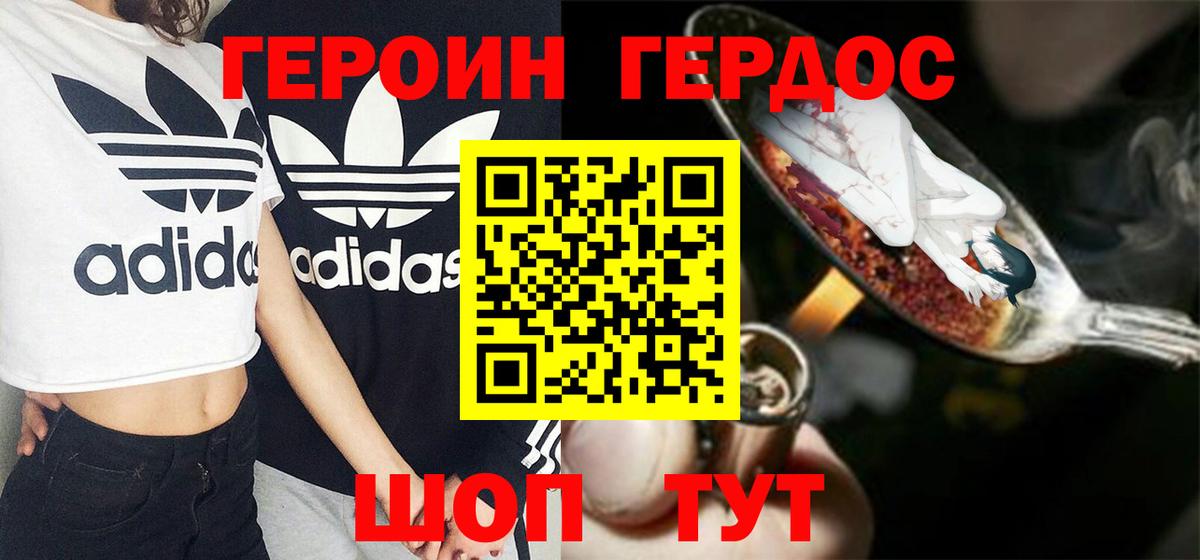 Майкоп  ГЕРОИН белый  Вход с VPN 