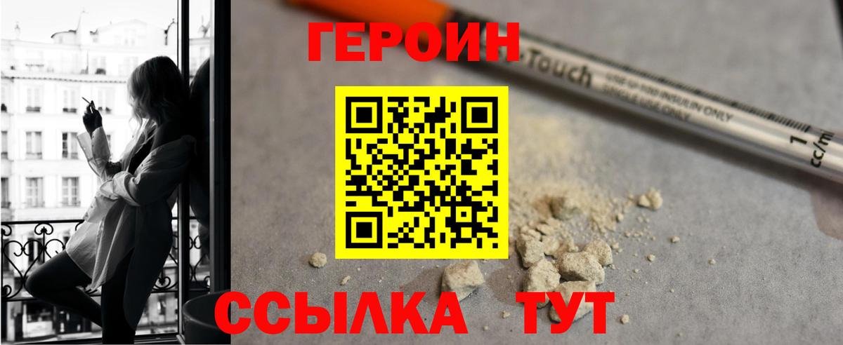 ГЕРОИН Афган Майкоп