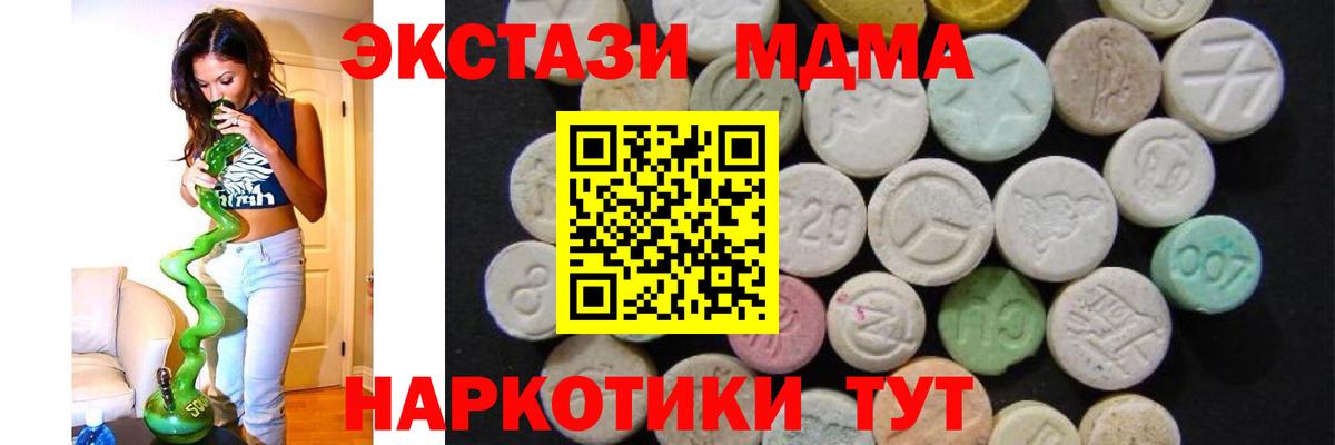 Майкоп  MDMA молли  МДМА  Вход с VPN  МДМА crystal 
