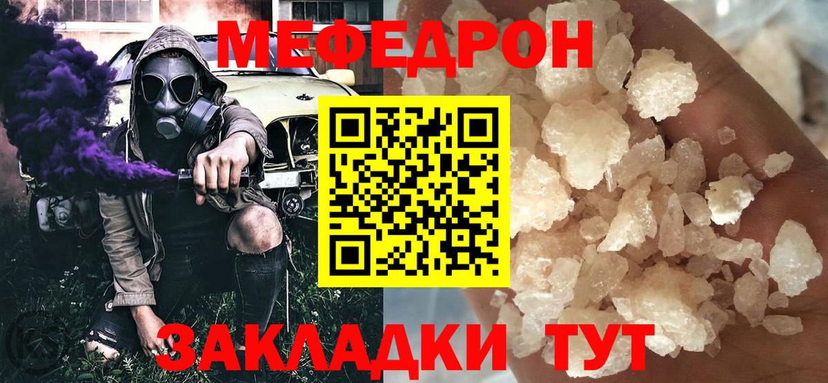Меф кристаллы Майкоп