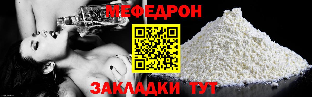 Меф  МЕФ mephedrone  Вход с VPN  Майкоп  МЕФ 
