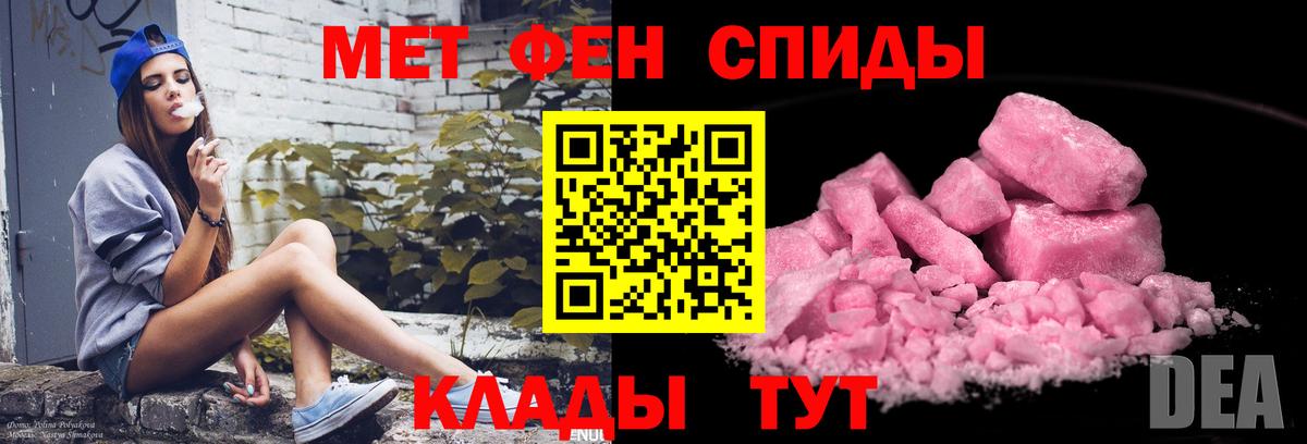 Майкоп  МЕТАМФЕТАМИН Methamphetamine  Вход с VPN 