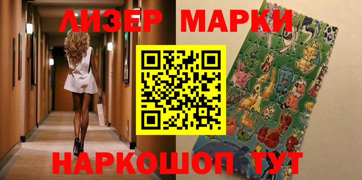 Майкоп  Марки NBOMe  Вход с VPN  Марки N-bome 1500мкг 