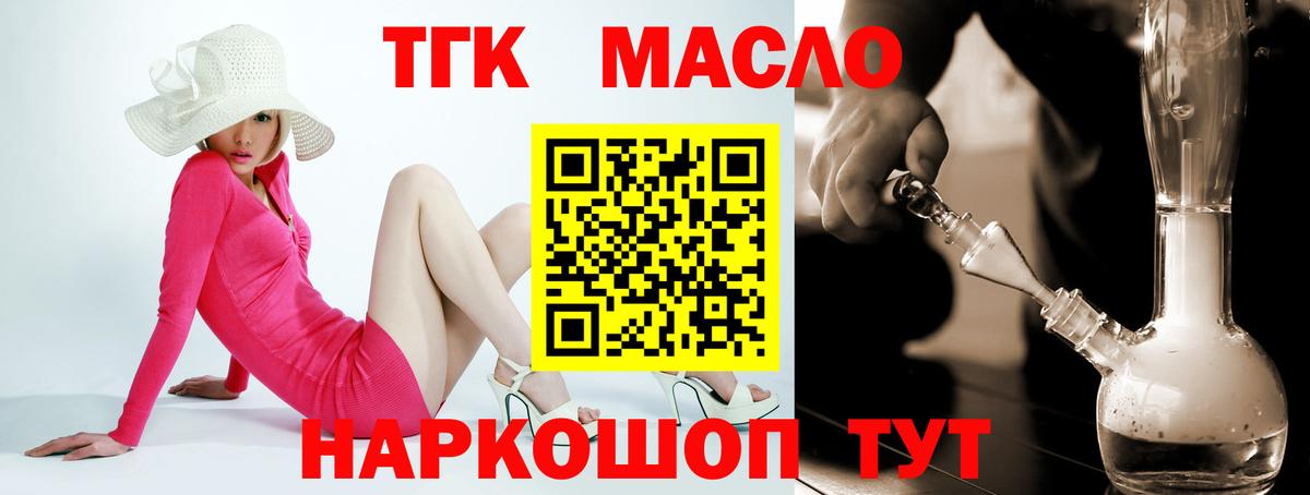 ТГК THC oil  Дистиллят ТГК Wax  Майкоп  Вход с VPN 