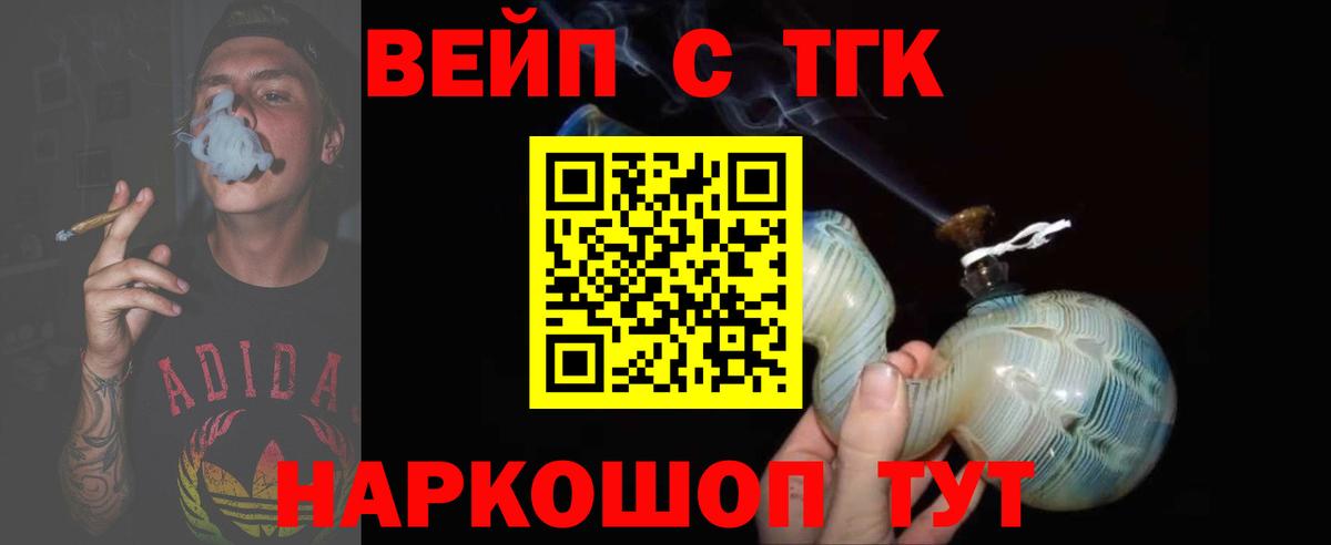 Дистиллят ТГК THC oil Майкоп